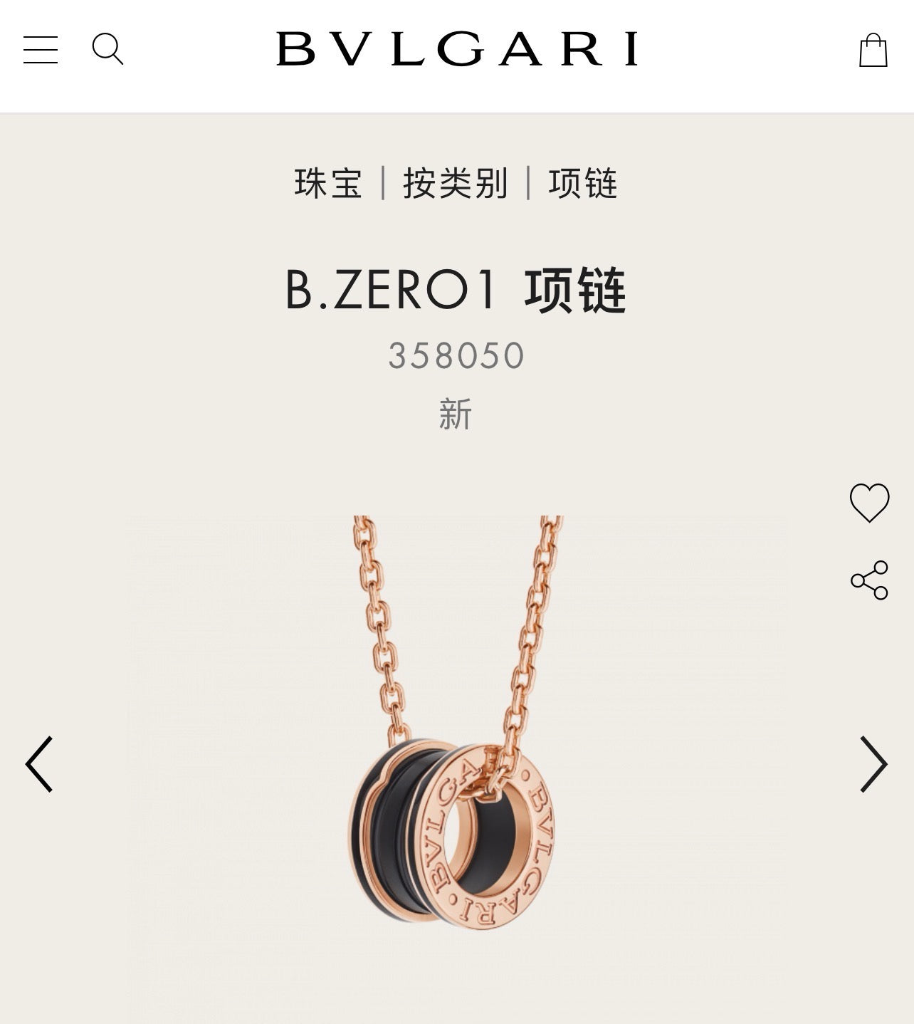 BVL Necklace
